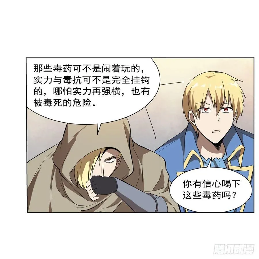 第251话 初拥 第18页