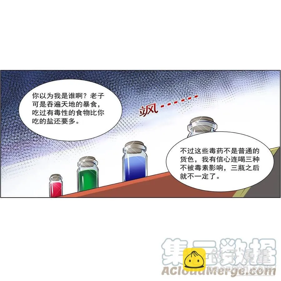 第251话 初拥 第19页