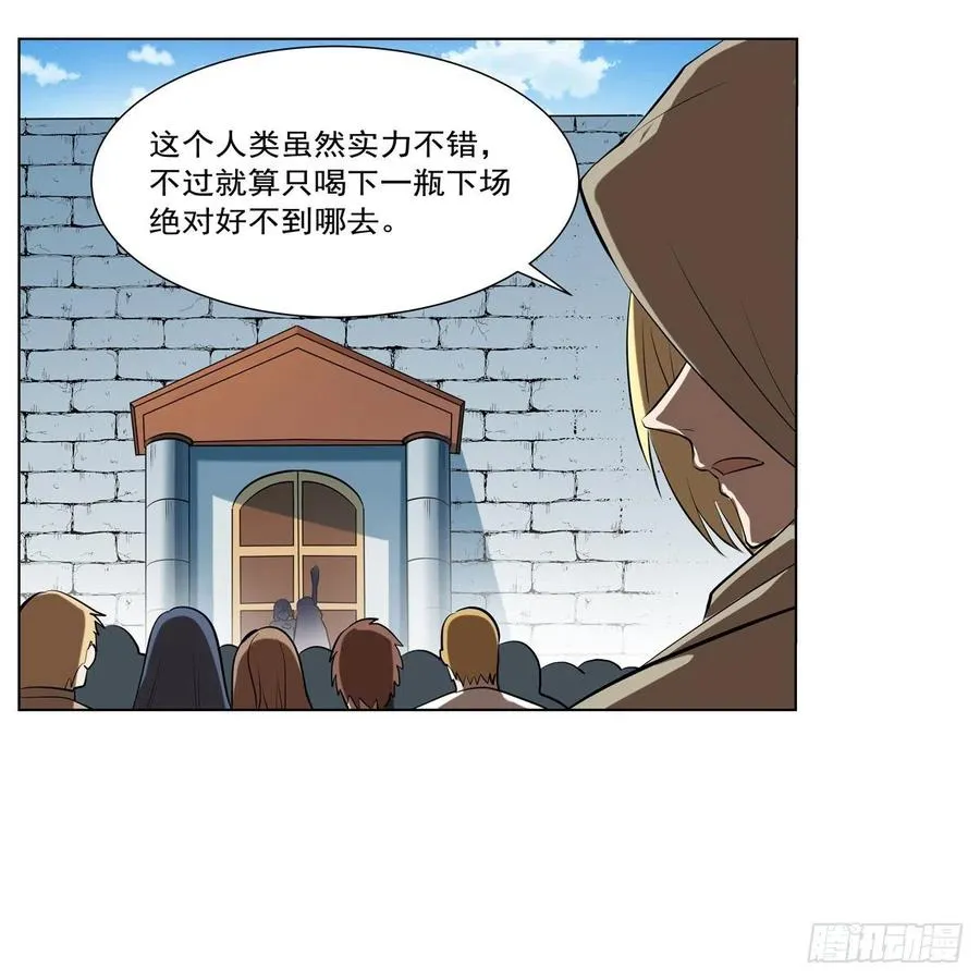 第251话 初拥 第20页