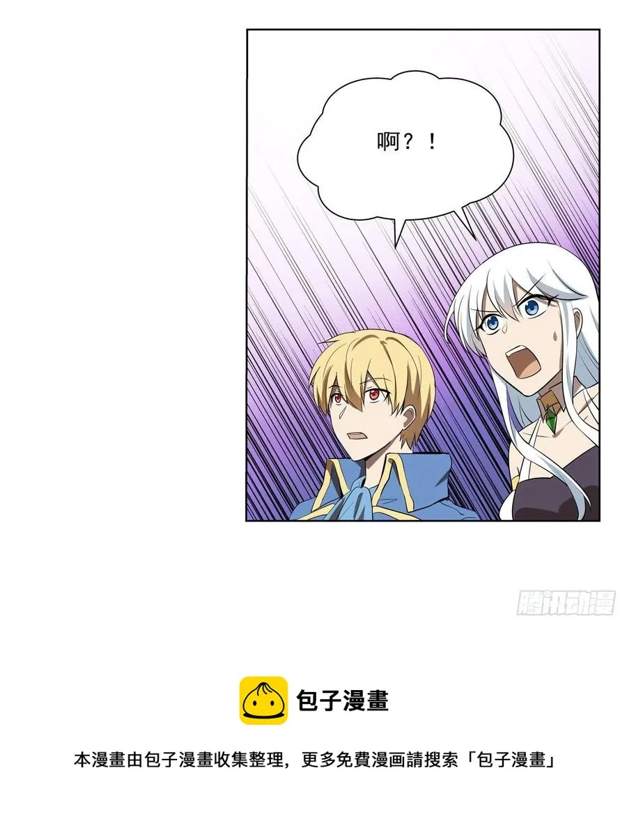 第251话 初拥 第21页