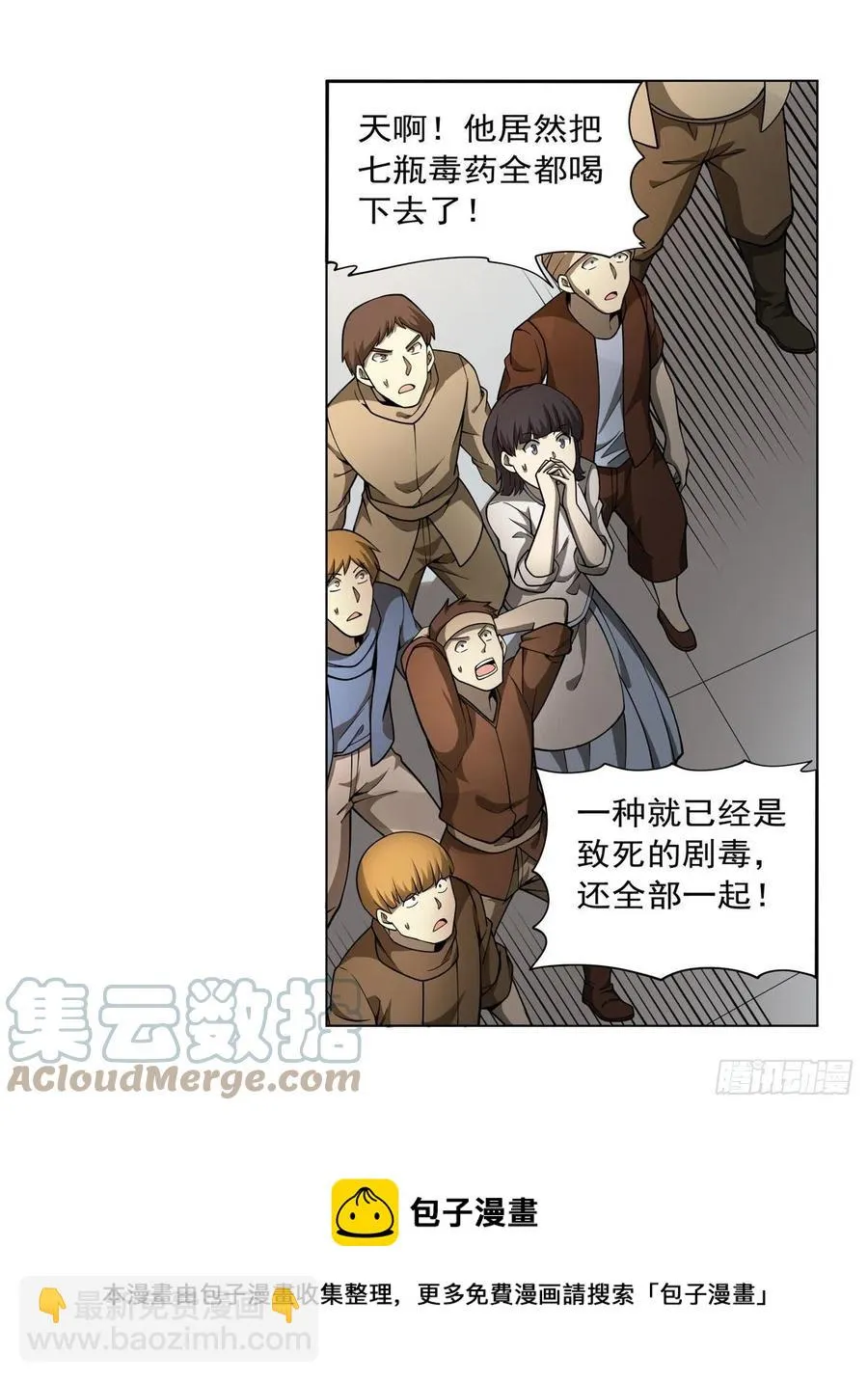 第251话 初拥 第25页