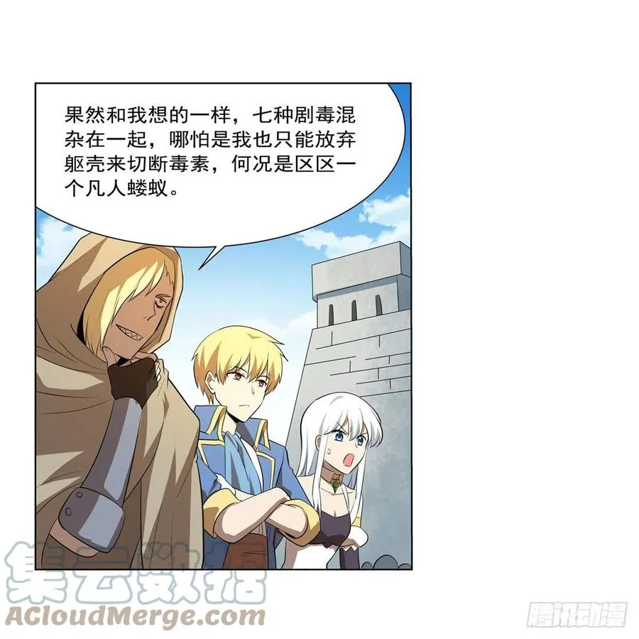 第251话 初拥 第28页