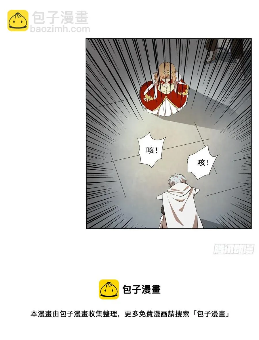 第251话 初拥 第29页
