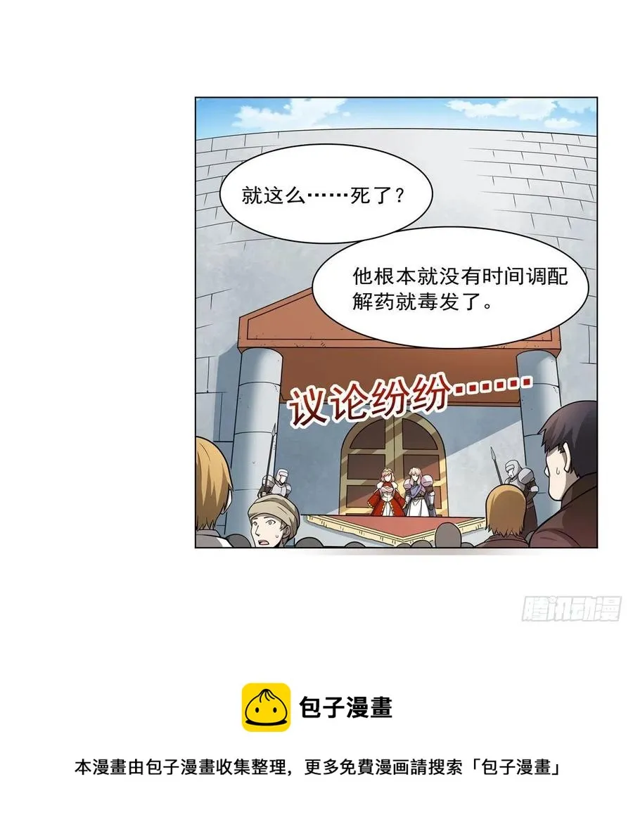 第251话 初拥 第33页
