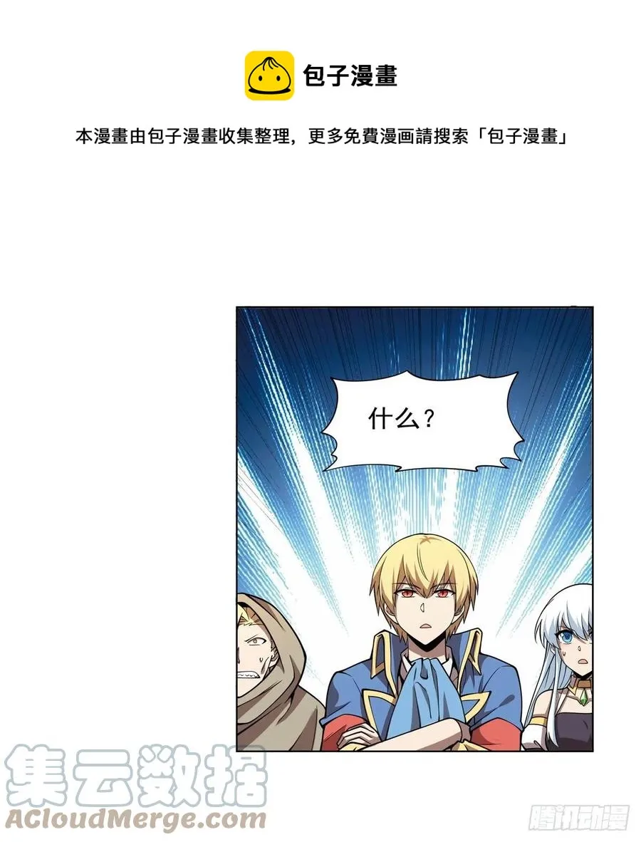 第251话 初拥 第37页
