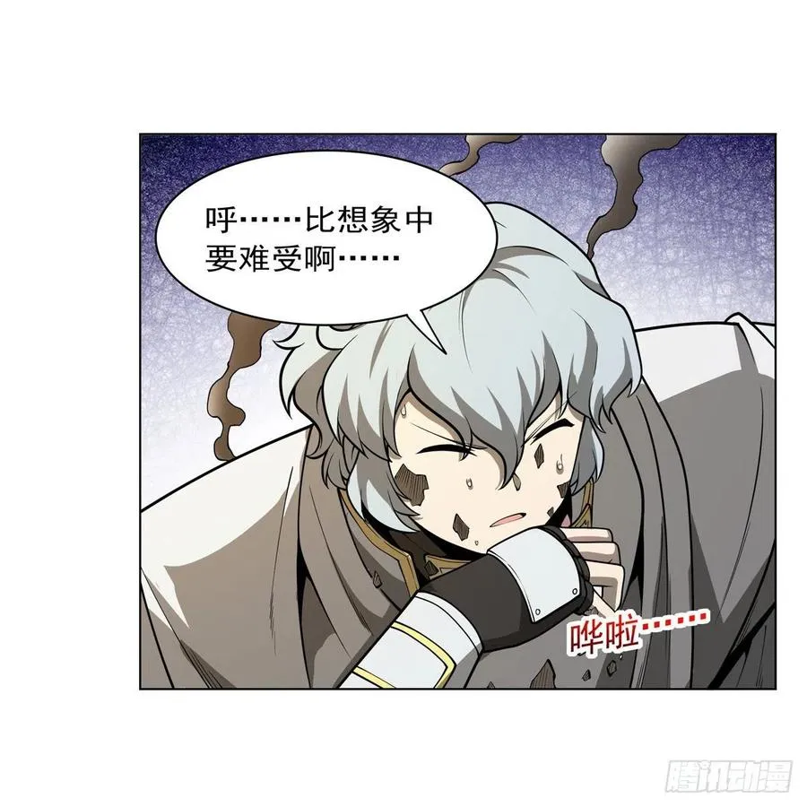 第251话 初拥 第39页