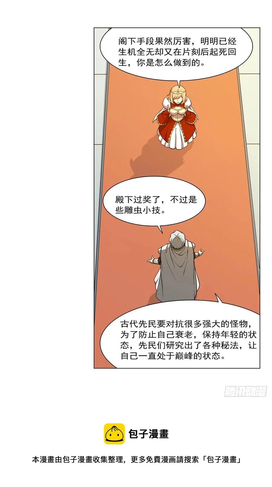 第251话 初拥 第41页