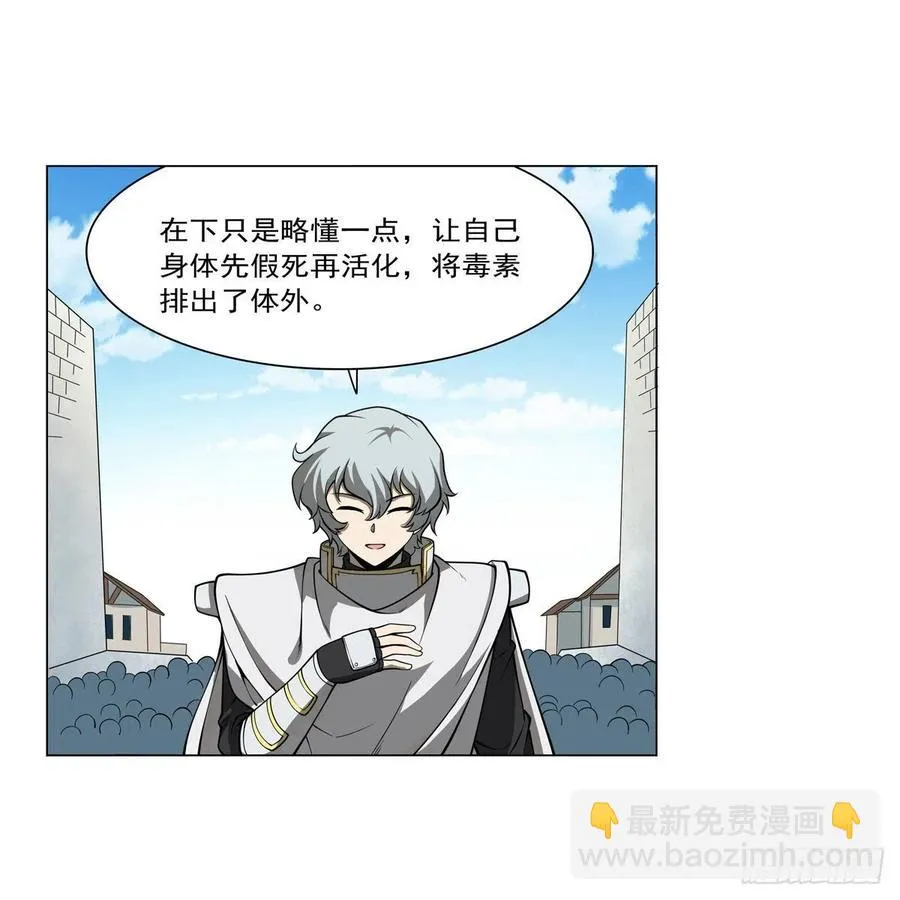 第251话 初拥 第42页