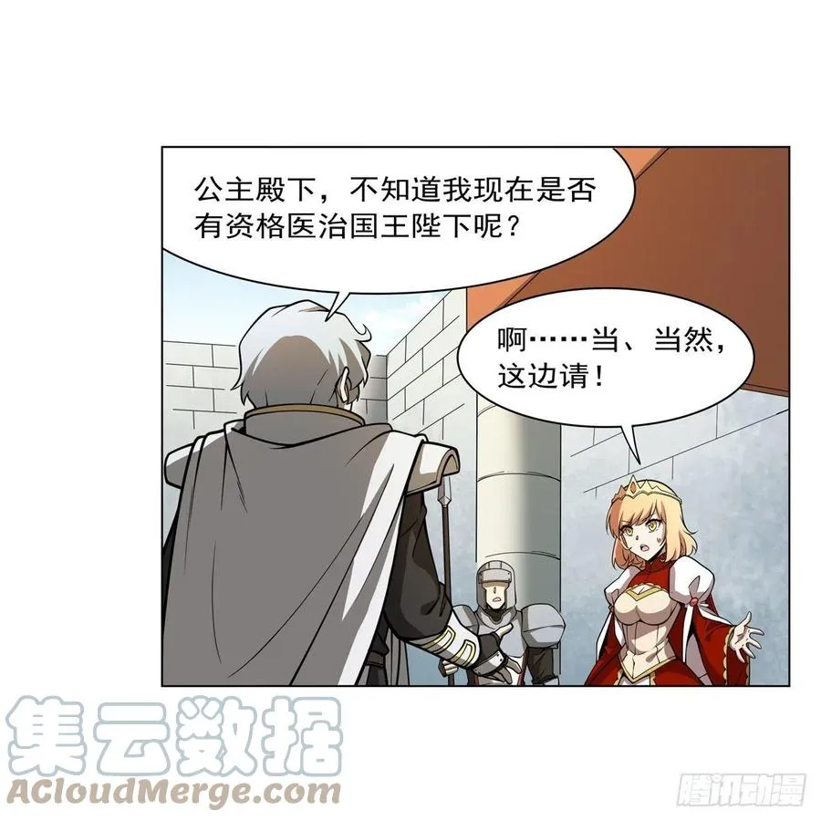 第251话 初拥 第43页