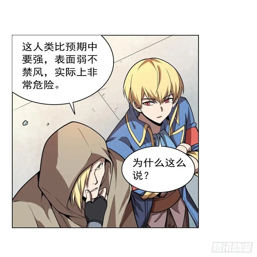 第251话 初拥 第44页