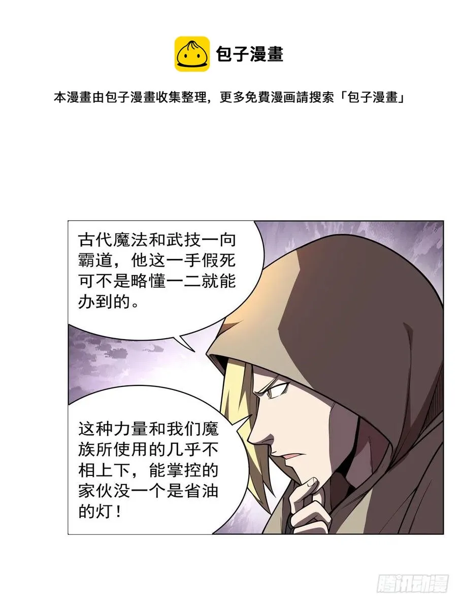 第251话 初拥 第45页