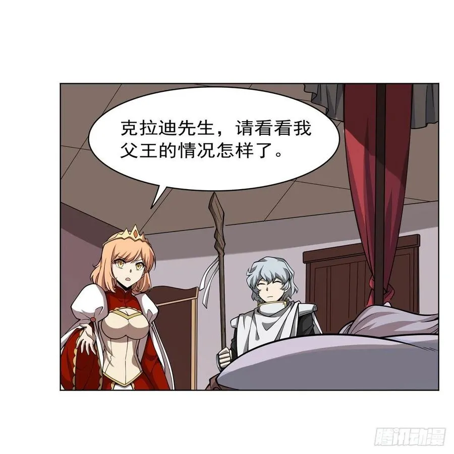 第251话 初拥 第47页
