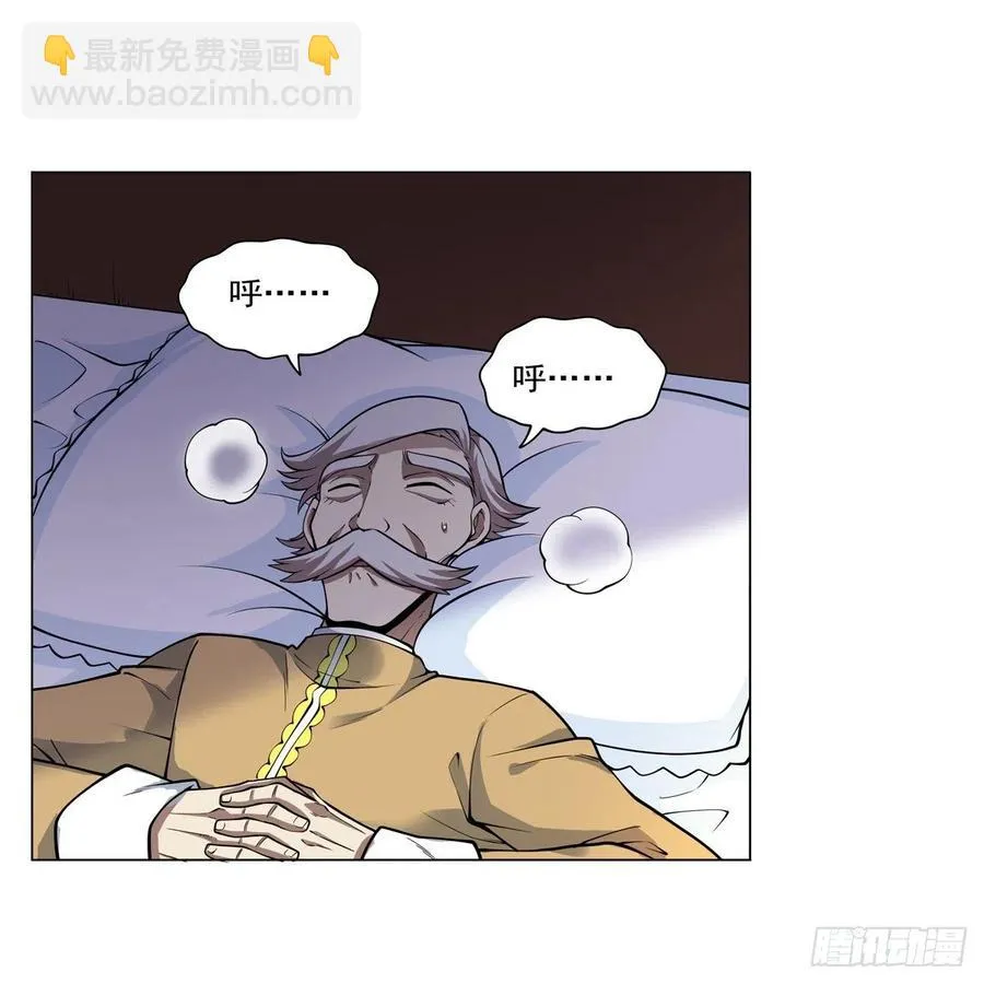 第251话 初拥 第48页