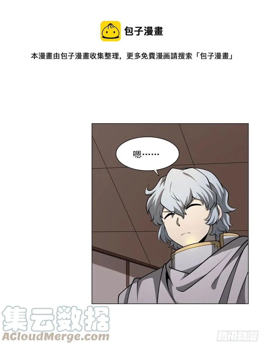 第251话 初拥 第49页