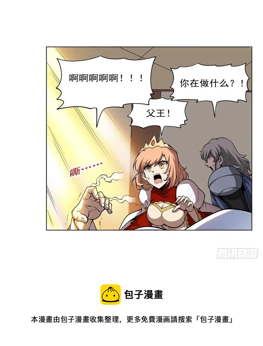第251话 初拥 第53页