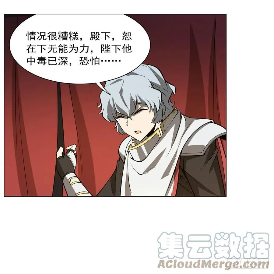 第251话 初拥 第55页
