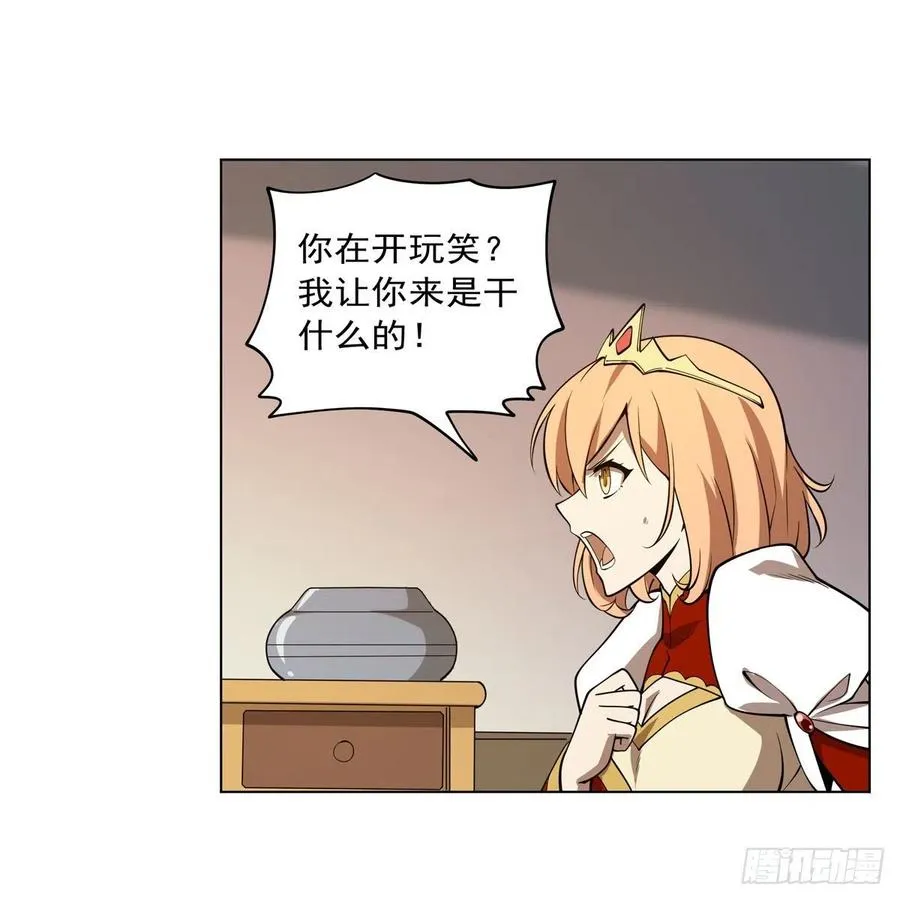 第251话 初拥 第56页