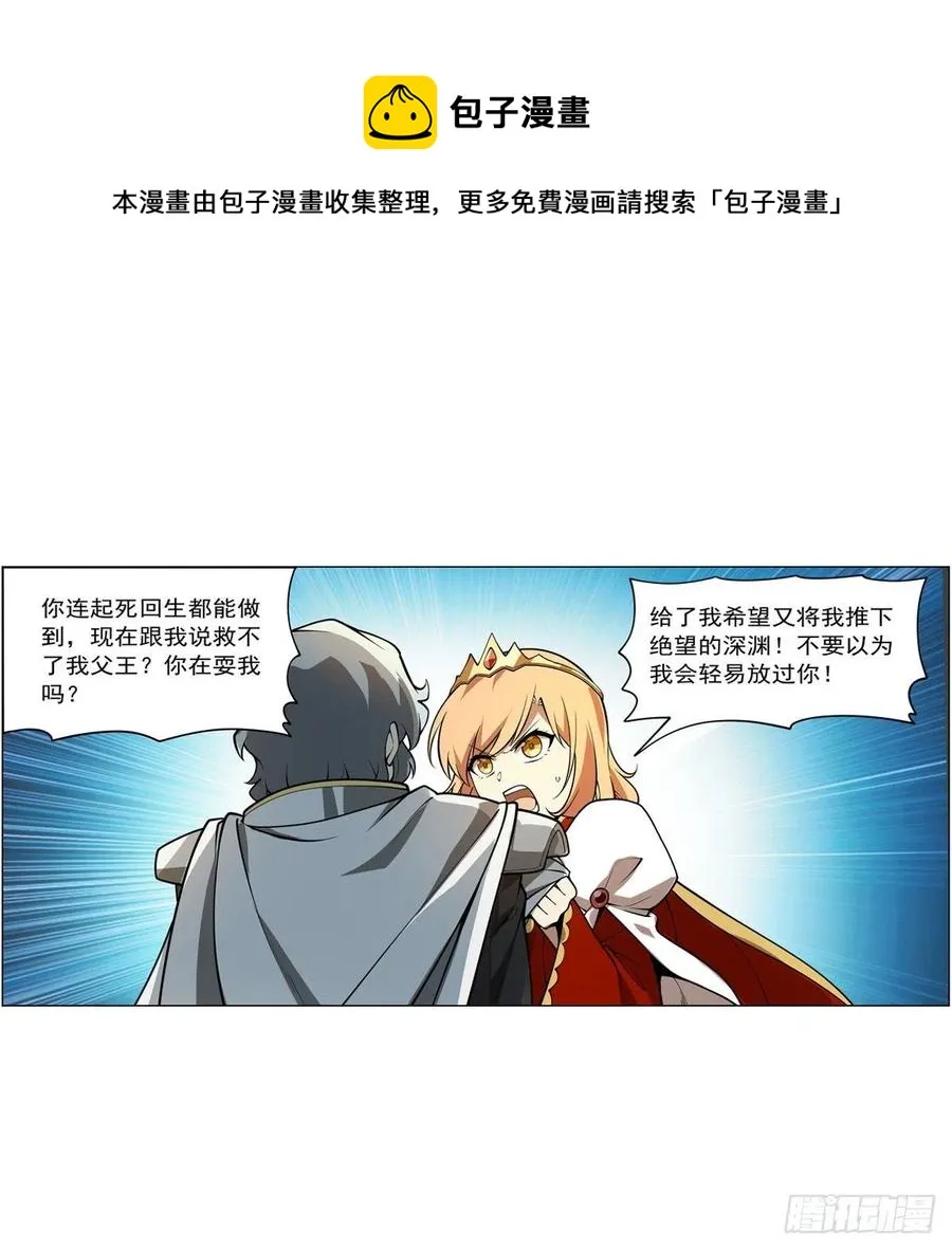 第251话 初拥 第57页