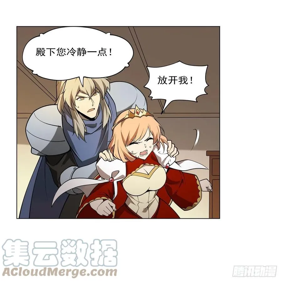 第251话 初拥 第58页