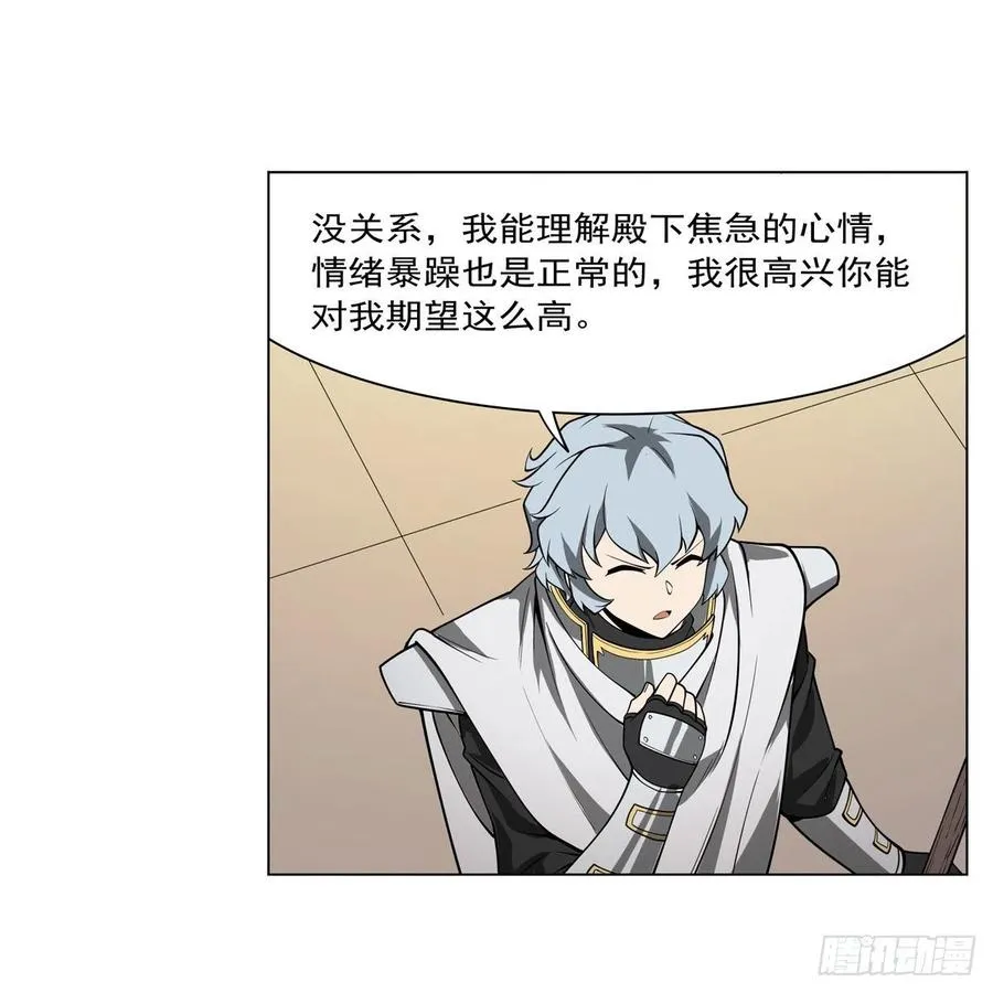 第251话 初拥 第59页