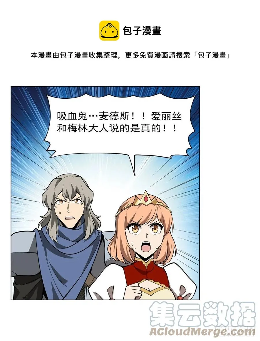 第251话 初拥 第61页
