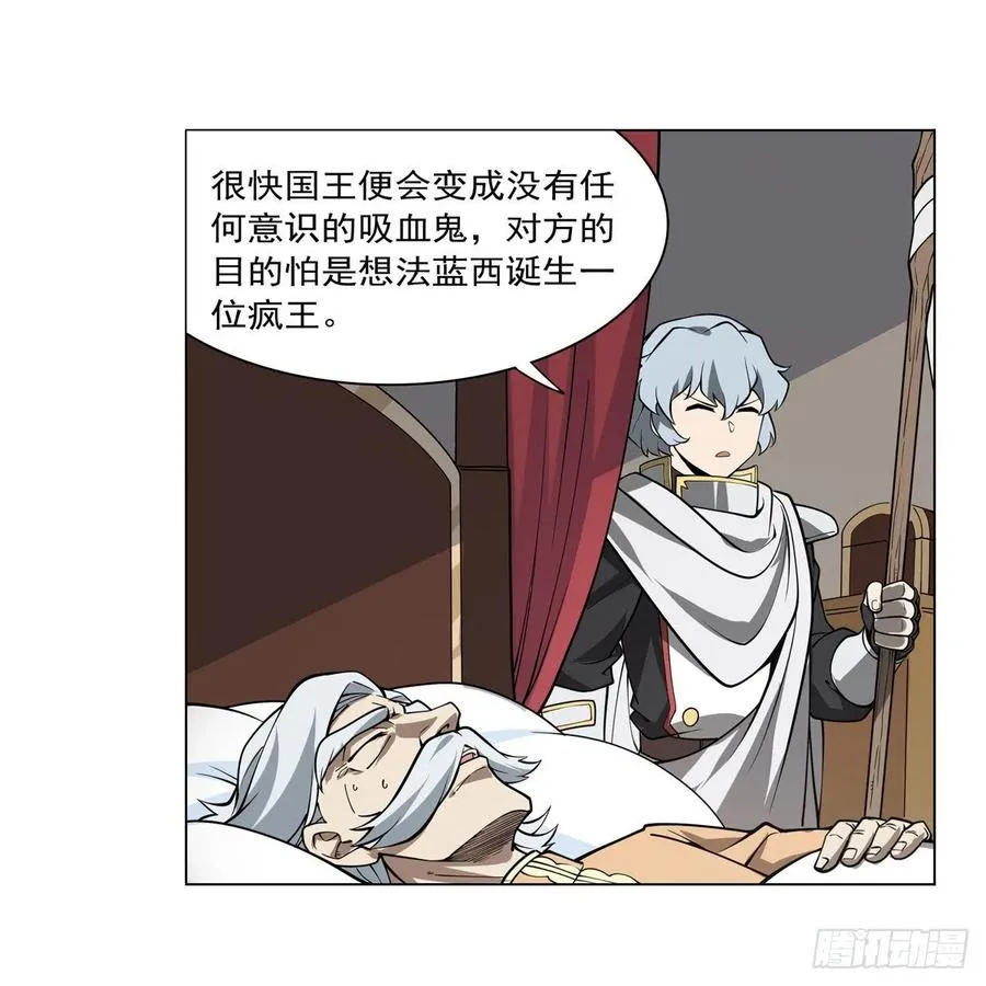 第251话 初拥 第62页