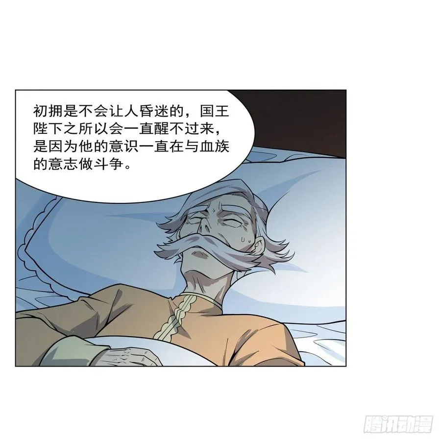 第251话 初拥 第63页