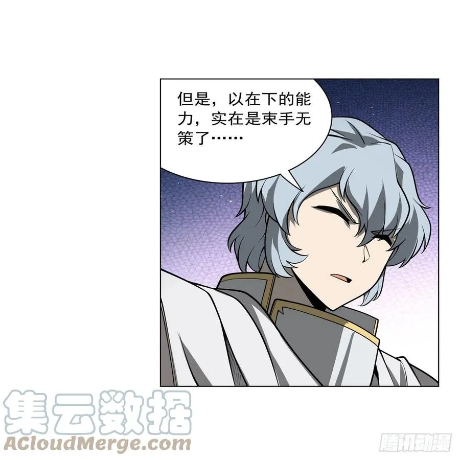 第251话 初拥 第64页