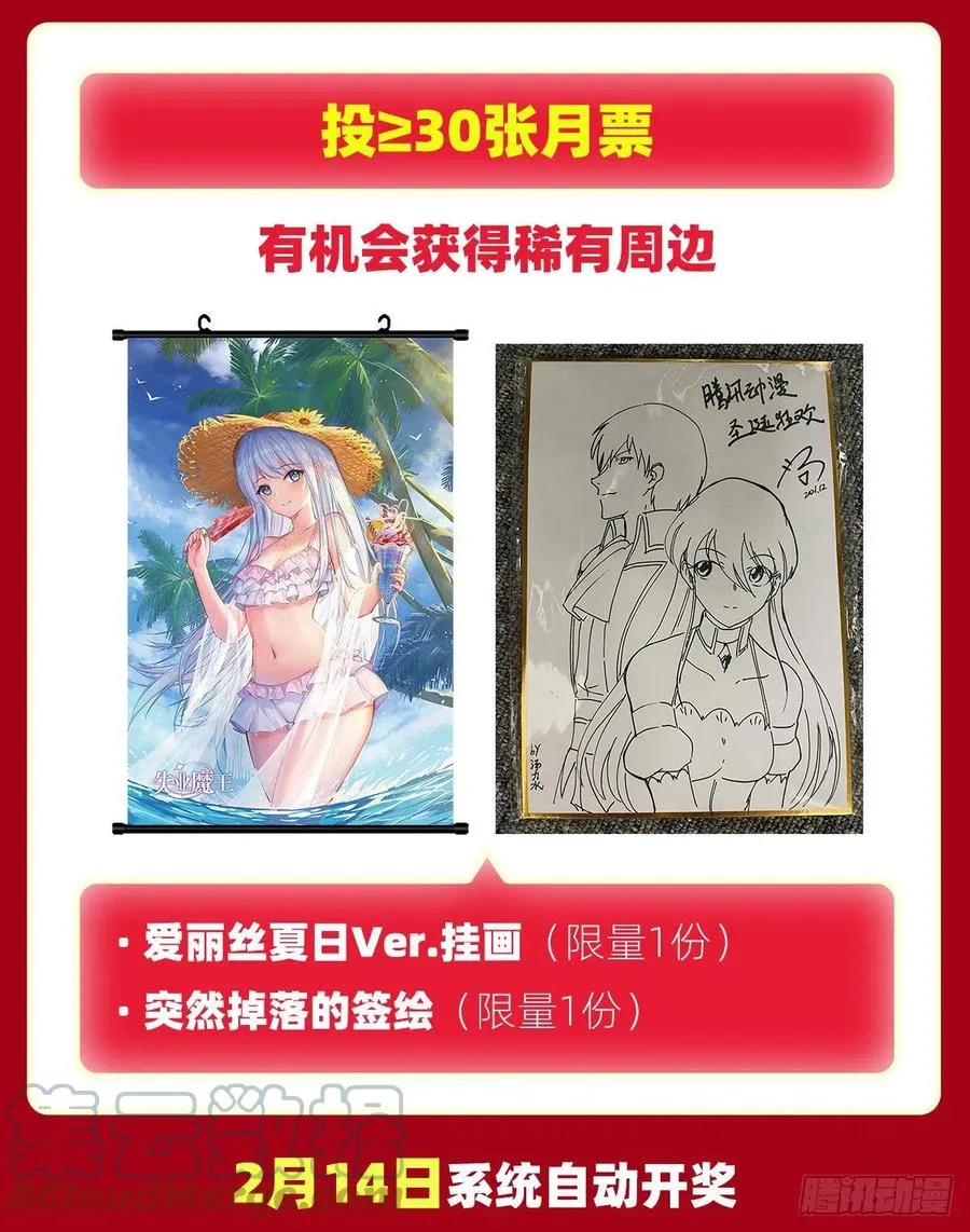 第251话 初拥 第67页