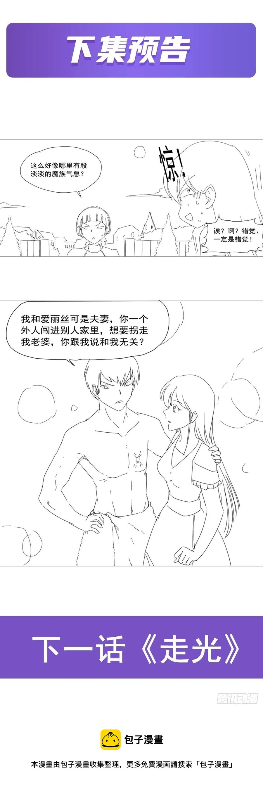 第251话 初拥 第69页