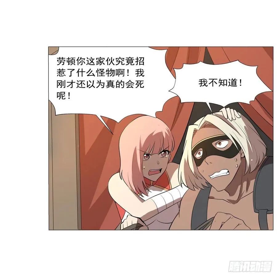 第250话 第十二骑士 第3页