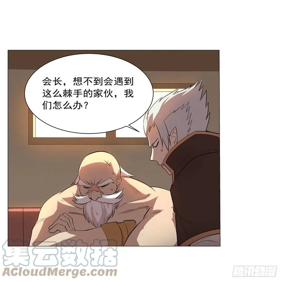 第250话 第十二骑士 第4页