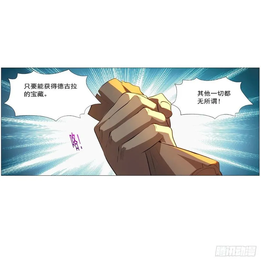 第250话 第十二骑士 第6页