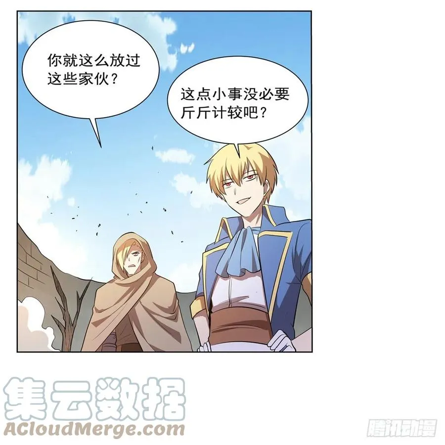 第250话 第十二骑士 第7页