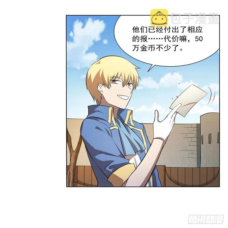 第250话 第十二骑士 第8页