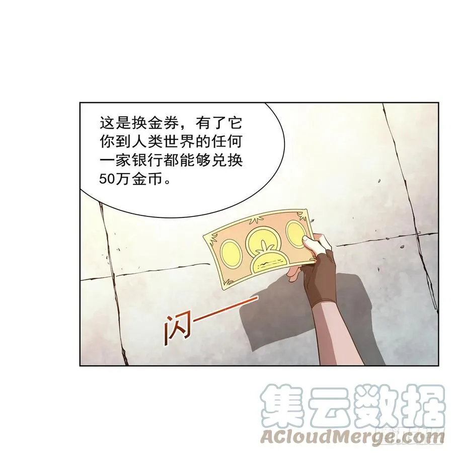 第250话 第十二骑士 第10页
