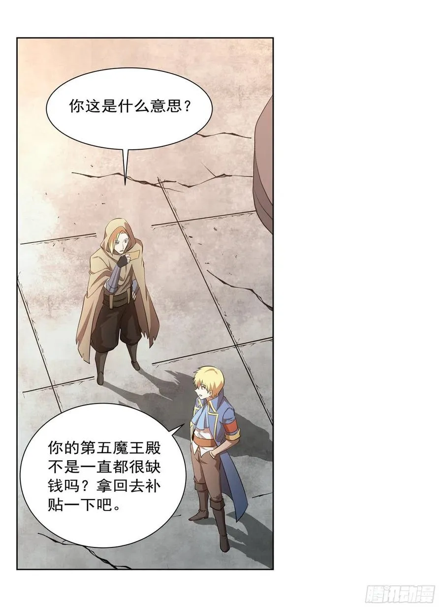第250话 第十二骑士 第11页