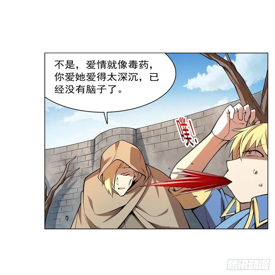 第250话 第十二骑士 第14页