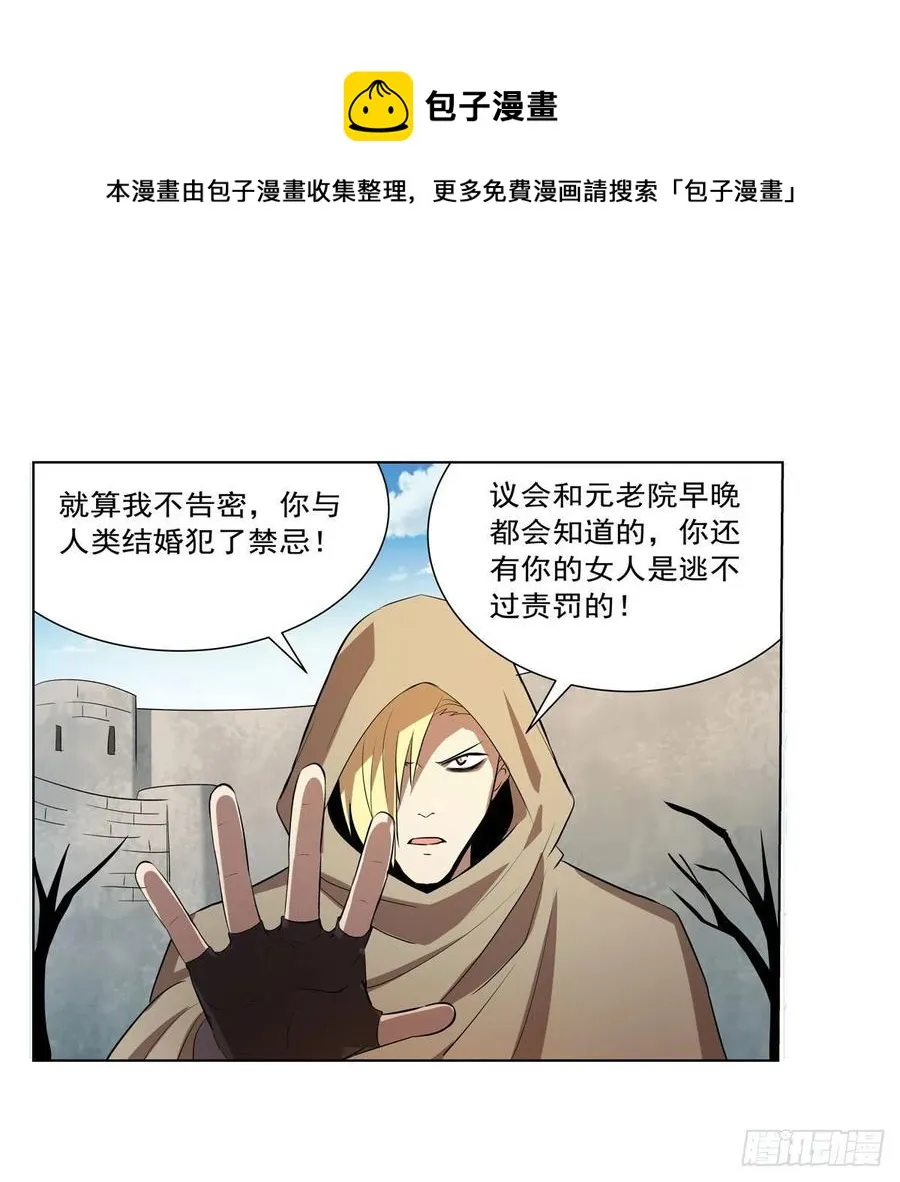 第250话 第十二骑士 第17页