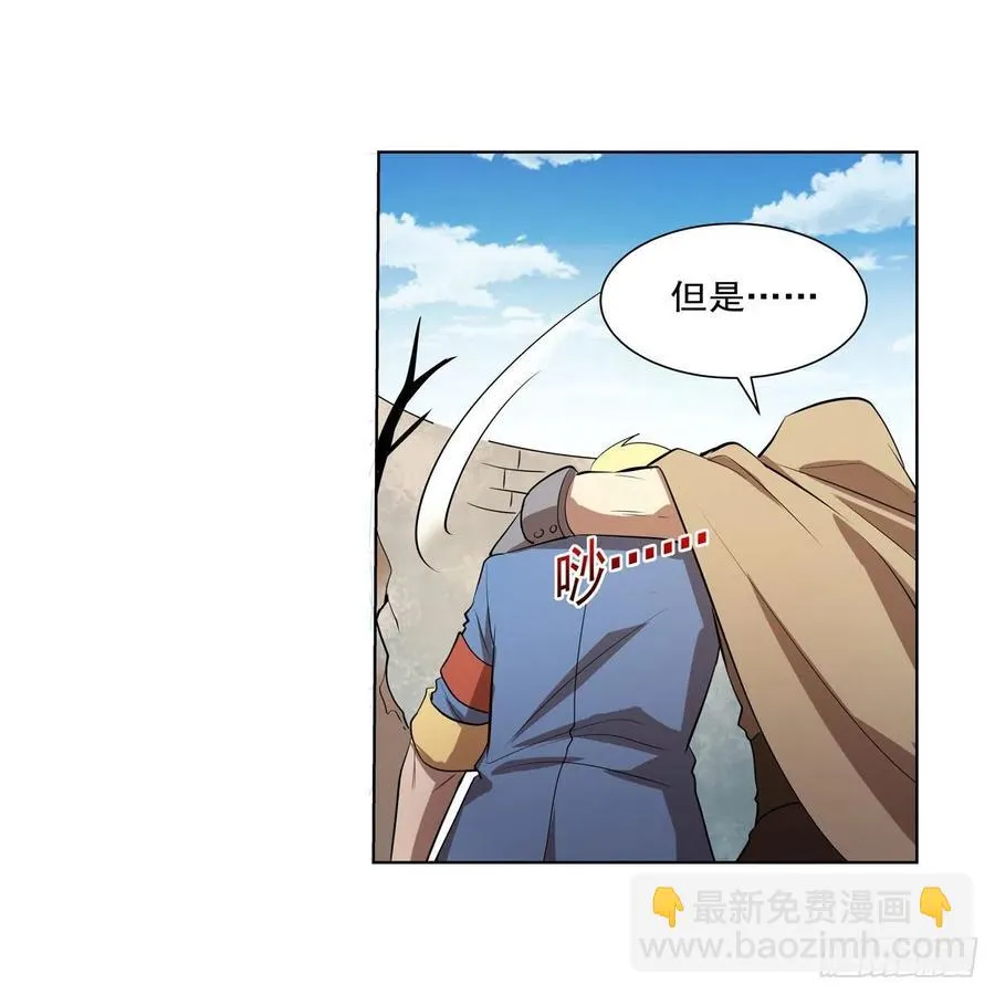 第250话 第十二骑士 第18页