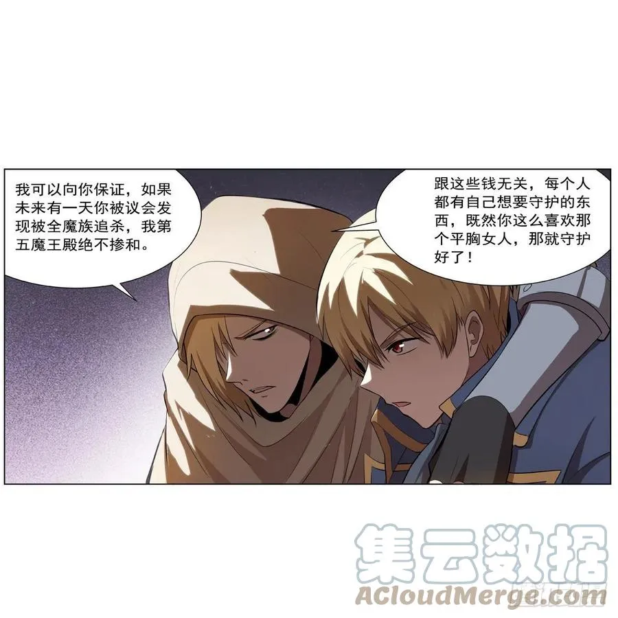 第250话 第十二骑士 第19页