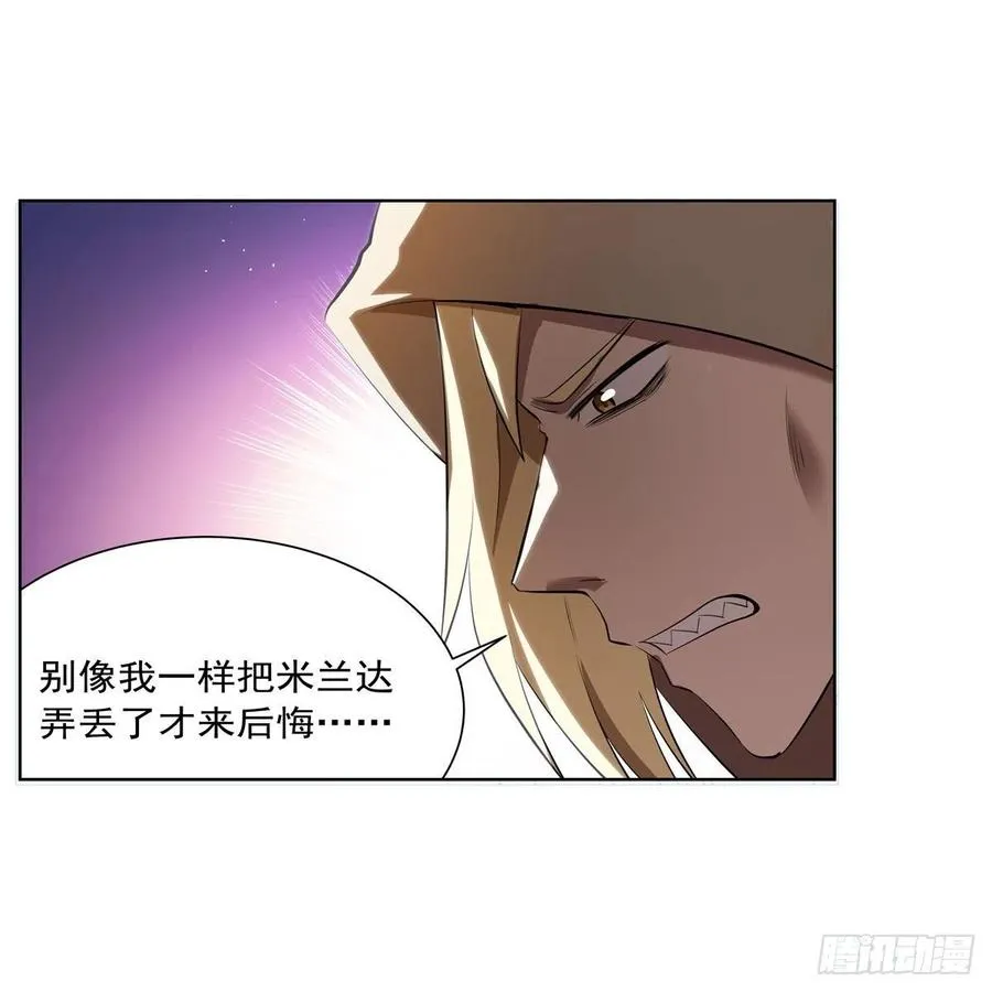 第250话 第十二骑士 第20页