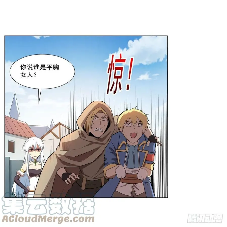 第250话 第十二骑士 第22页
