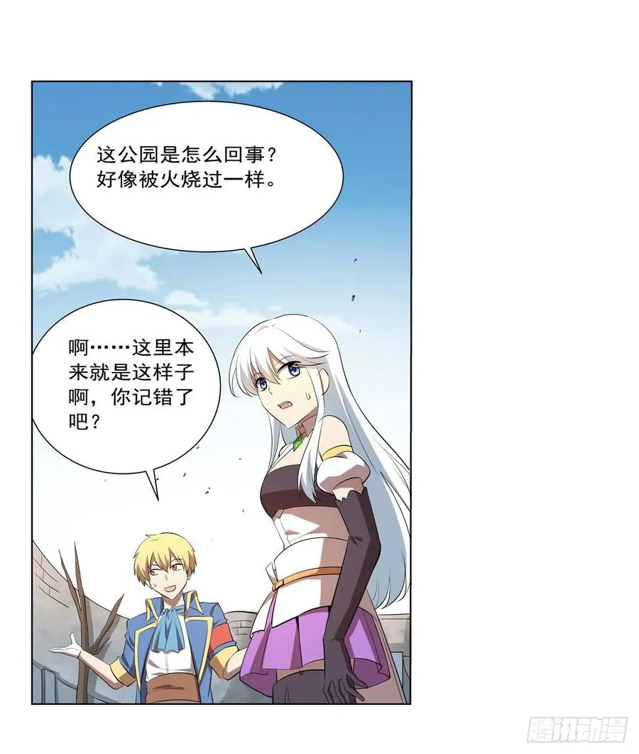 第250话 第十二骑士 第24页