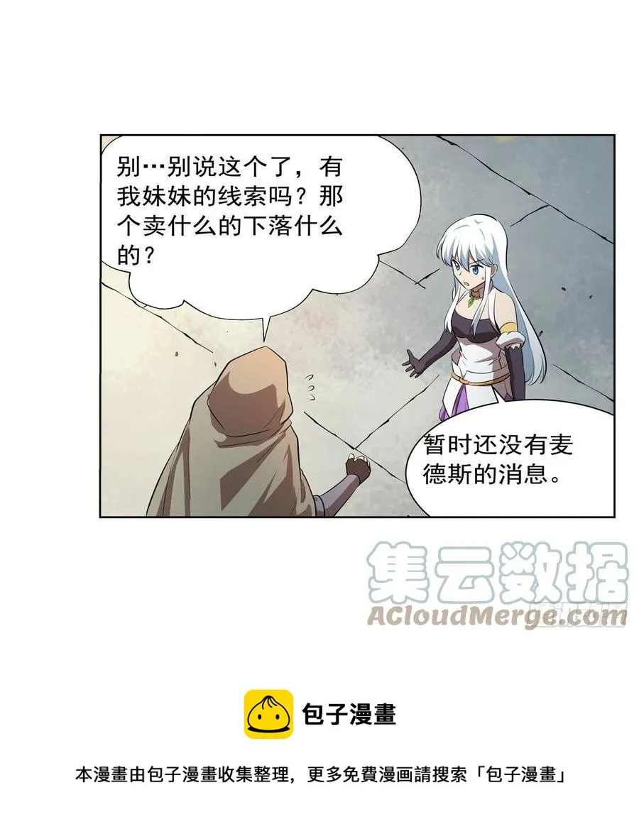 第250话 第十二骑士 第25页