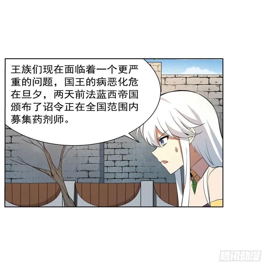 第250话 第十二骑士 第26页