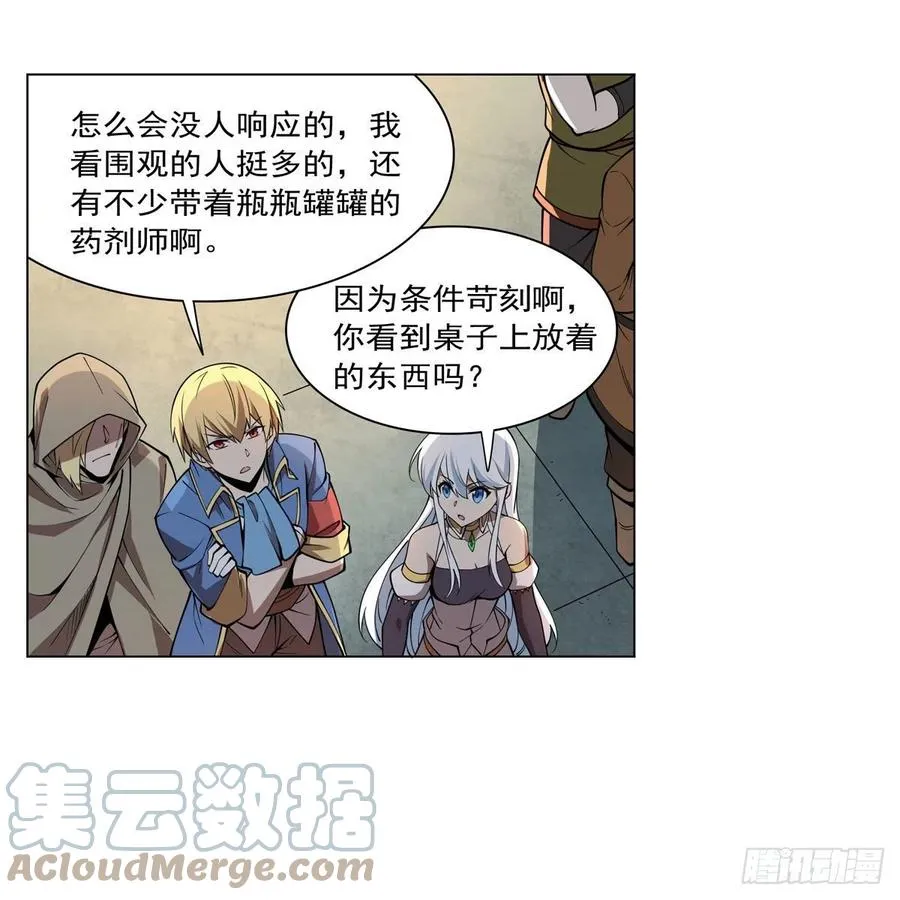 第250话 第十二骑士 第28页