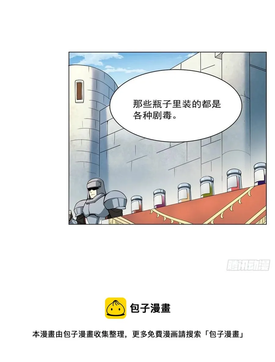 第250话 第十二骑士 第29页