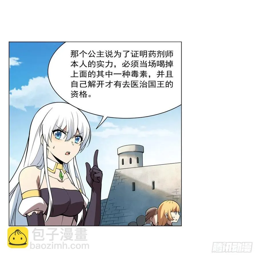 第250话 第十二骑士 第30页