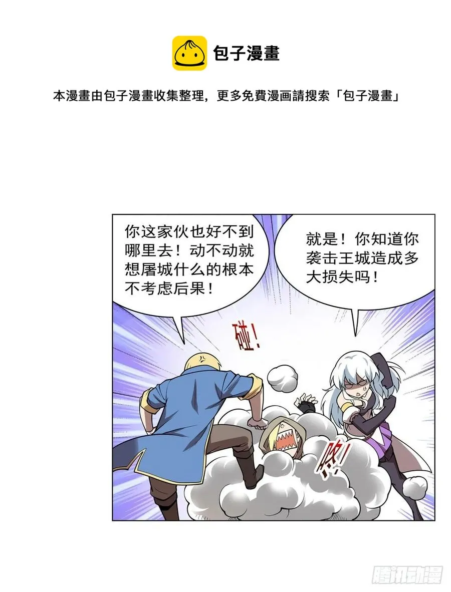 第250话 第十二骑士 第33页